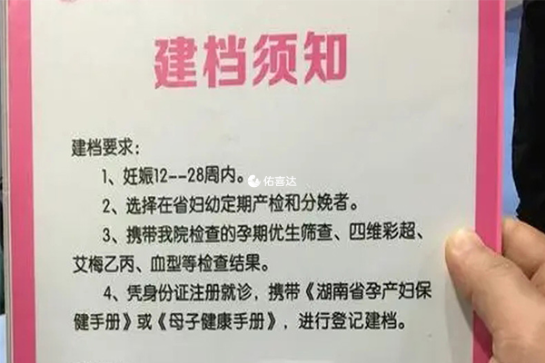 做試管嬰兒當天一般是先建檔