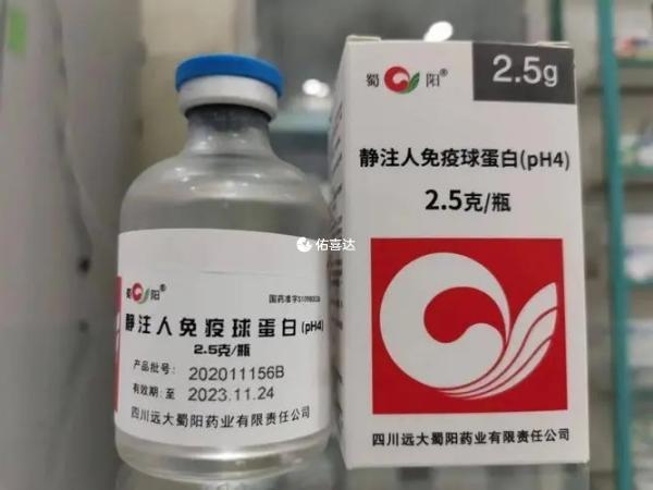 免疫球蛋白注射條件