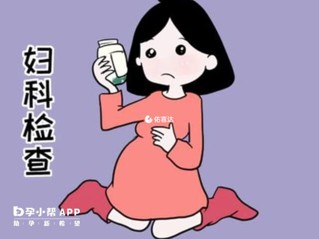 產後婦科檢查很有必要