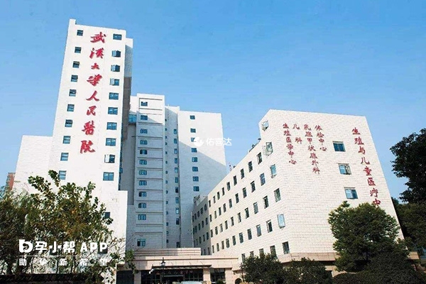 武汉大学人民医院