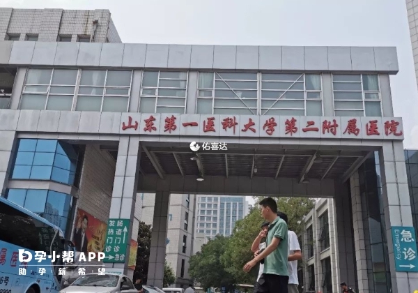 山东第一医科大学第二附属医院