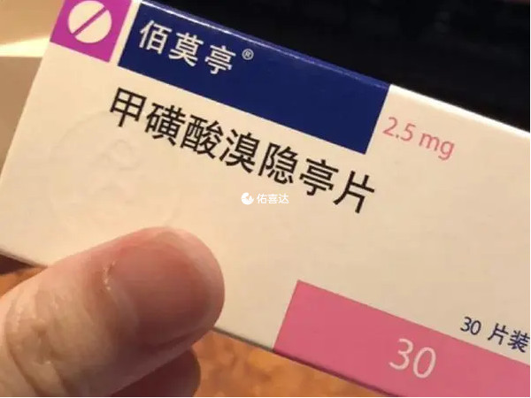 溴隱亭是一種對腸道有刺激性的藥物