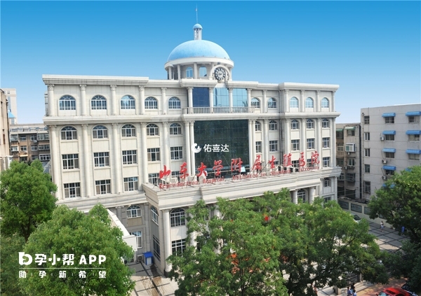 山东大学附属生殖医院