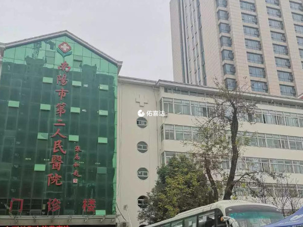 南阳市第二人民医院生殖中心