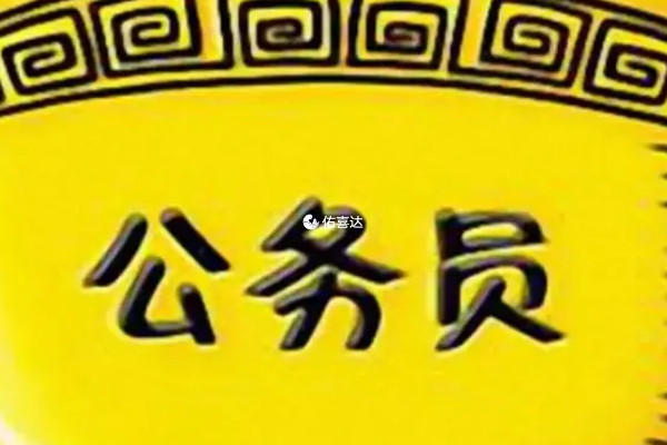 競爭激烈是不建議二本靠公務員的原因之一