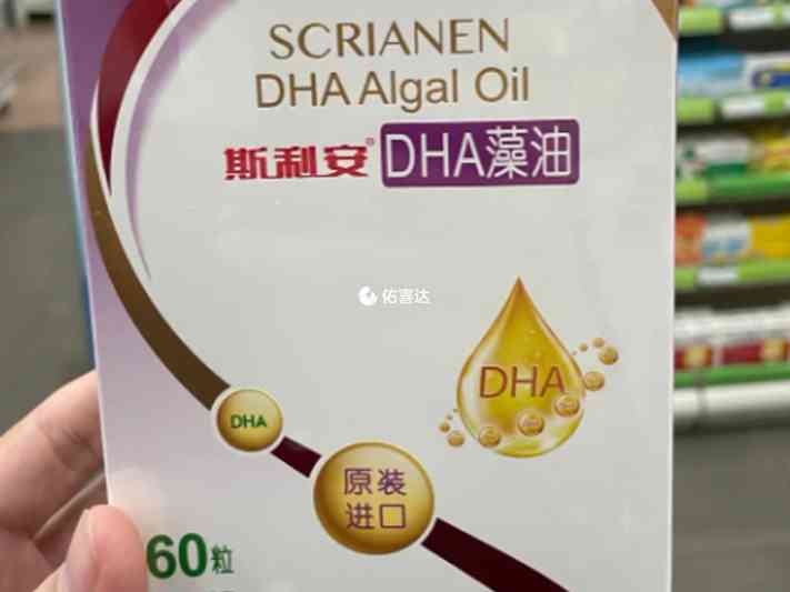 斯利安dha不含或极少含EPA