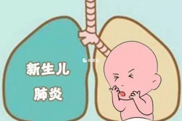 新生儿发烧成肺炎的前兆