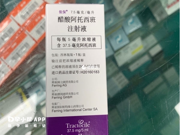 打了阿托西班胚胎着床会快些