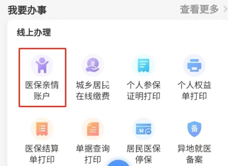 厦门少儿互助金报销指南